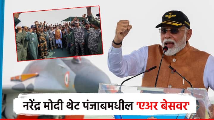 पंतप्रधान नरेंद्र मोदी यांनी आज (13 मे) सकाळी पंजाबमधील आदमपूर हवाई तळाला भेट दिली. वायुदलाच्या बहाद्दर हवाई योद्ध्यांची नरेंद्र मोदींनी कौतुकाने पाठ थोपटली.