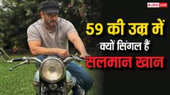 तो इसलिए 59 साल की उम्र में भी सिंगल हैं सलमान खान, सालों पहले बता दी थी शादी ना करने की वजह