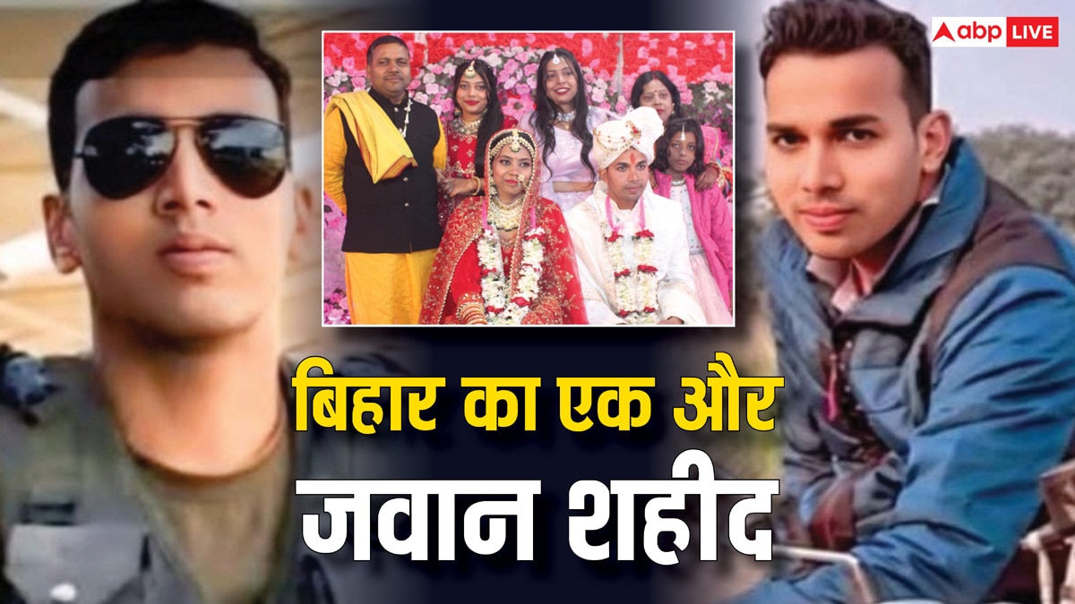 देश के लिए शहीद हुए सीवान के रामबाबू सिंह, 4 महीने पहले हुई थी शादी, S-400 में थी ड्यूटी