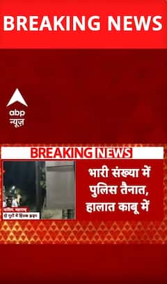Breaking News: Violent Clash Erupts Between Two Groups in Washim, Maharashtra | ABP NEWS