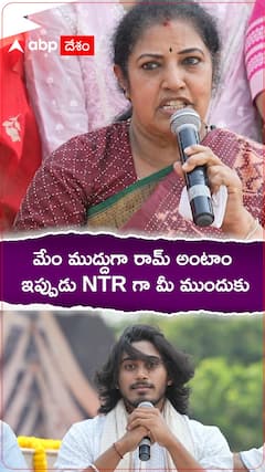 మేం ముద్దుగా రామ్ అంటాం..ఇప్పుడు NTR గా మీ ముందుకు