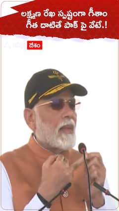 లక్ష్మణగీత స్పష్టంగా గీశాం..గీత దాటితే వేటే