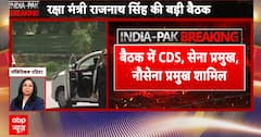 Operation Sindoor Review: High-Level Defense Meeting at South Block Chaired by Rajnath Singh | Abp news