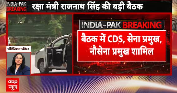 Operation Sindoor Review: High-Level Defense Meeting at South Block Chaired by Rajnath Singh | Abp news