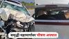 Samruddhi Mahamarg Accident : समृद्धी महामार्गावर भीषण अपघात, एका महिलेचा जागीच मृत्यू; तीन चिमुकल्यांसह पाच जण जखमी