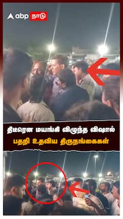 திடீரென மயங்கி விழுந்த விஷால்பதறி உதவிய திருநங்கைகள் : Vishal Health Condition
