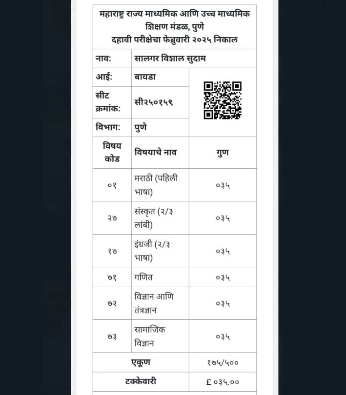 पंढरपूर तालुक्यातील भटुंबरे येथे राहणारा विशाल सलगर हा शेतीतील सर्व कामे करून शिक्षण घेत होता.