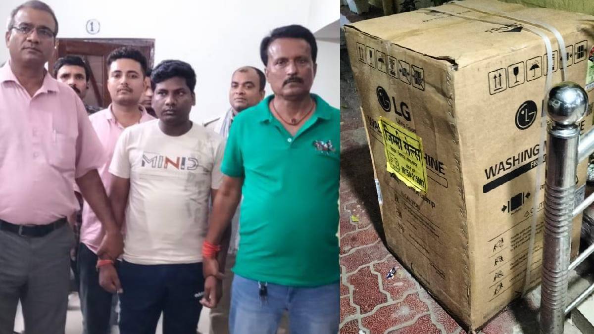 ‘चढ़ावे’ में वॉशिंग मशीन और कैश ले रहा था दारोगा, पहुंच गई निगरानी की टीम, सीवान का मामला