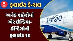 Air India, IndiGo flights cancel today : અનેક શહેરોમાં એર ઇન્ડિયા-ઇન્ડિગોની ફ્લાઇટ રદ