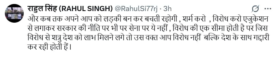 नेहा सिंह राठौड़ ने उठा ली बंदूक, कहा- 'आपने देश की फजीहत करा दी, चाहें तो FIR करवा दीजिए