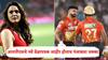 IPL 2025: आयपीएलचे नवे वेळापत्रक जाहीर होताच पंजाब किंग्सला धक्का; बीसीसीआयचा मोठा निर्णय, नेमकं काय घडलं?