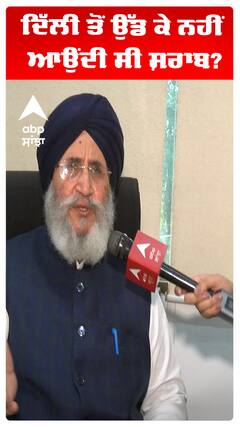 Diljit Cheema | ਦਿੱਲੀ ਤੋਂ ਉੱਡ ਕੇ ਨਹੀਂ ਆਉਂਦੀ ਸੀ ਸ਼ਰਾਬ?