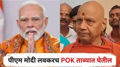 मोदींच्या निर्णयाला विरोध करणारे पाकिस्तानधार्जिणे, परकीय लोकांचे हस्तक; स्वामी गोविंदगिरी महाराजांची विरोधकांवर टीका