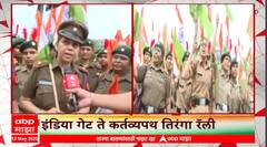 New Delhi Tiranga Rally : ऑपरेशन सिंदूरमध्ये गाजवलेल्या पराक्रमाचा गौरव, नवी दिल्लीत खास तिरंगा रॅली