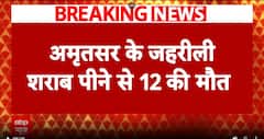 अमृतसर में जहरीली शराब से पिने से 12 लोगों की हुई मौत