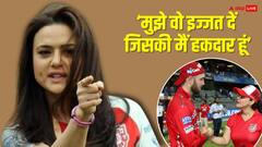 'मैक्सवेल की आपसे शादी नहीं हुई', फैन ने किया ऐसा सवाल, भड़कीं प्रीति जिंटा़