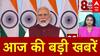 Top News: सुबह की बड़ी खबरें | Operation Sindoor | India Pak War Updates | Ceasefire |  CJI | POK
