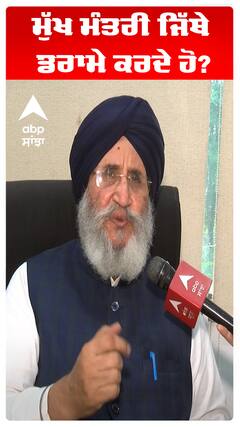 Diljit Cheema | ਮੁੱਖ ਮੰਤਰੀ ਜਿੱਥੇ ਡਰਾਮੇ ਕਰਦੇ ਹੋ?
