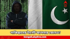 Pakistan Cyber Attack : এক ক্লিকেই আপনার সর্বস্ব চলে যেতে পারে, ঠিক এই ভাবে সাধারণ মানুষকে টার্গেট করছে পাক-হ্যাকার