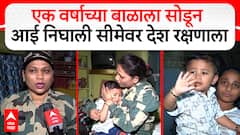 Amravati Lady BSF Soldier:भारत-पाक तणावामुळे सुट्टी रद्द,BSF महिला जवान रेश्मा इंगळे सीमेवर निघाल्या