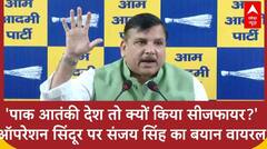 Operation Sindoor पर Sanjay singh ने प्रेस कांफ्रेंस में कह दी बड़ी बात, AAP नेता का बयान वायरल