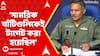 'সামরিক ঘাঁটিগুলিকেই টার্গেট করা হয়েছিল', বললেন এয়ার মার্শাল এ কে ভারতী
