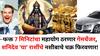 Shani Jayanti 2025: फक्त 7 मिनिटांचा महायोग ठरणार गेमचेंजर, शनिदेव 'या' राशींचे नशीबाचे चक्र फिरवणार! अच्छे दिन येणार, बक्कळ पैसा असेल