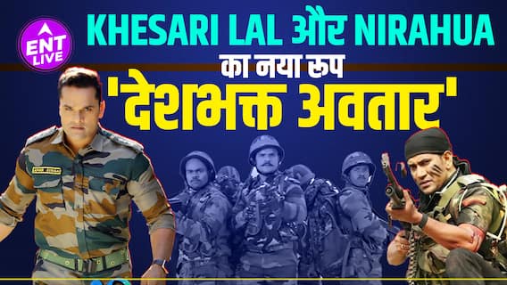 Khesari Lal Yadav और Nirahua ने Bhojpuri में बनाई थीं Army जवानों पर फिल्में