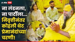 कसोटीमधून निवृत्ती घेताच विराट कोहली अनुष्कासोबत प्रेमानंद महाराजांच्या चरणी; पाया पडत म्हणाला...