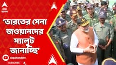 Modi on Indian Army: ভারতের সেনা জওয়ানদের স্যালুট জানাচ্ছি: মোদি | Operation Sindoor
