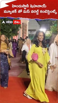 హిందుస్థానీ షెహనాయి మ్యూజిక్ తో మిస్ వరల్డ్ కంటెస్టెంట్స్