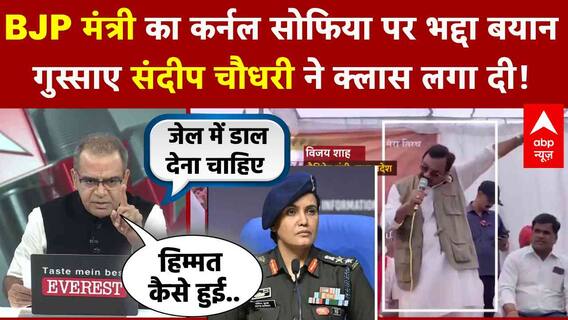 Sandeep Chaudhary: Himanshi, Misri, Sofia बहाना, मकसद बस नफरत फैलाना? | India-Pak Tension