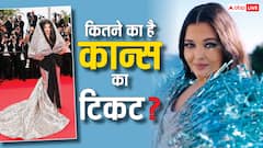 कान्स में रेड कार्पेट पर वॉक करना नहीं है सस्ता, लाखों का खरीदना पड़ता है टिकट, जानें प्राइज