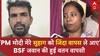 'मेरे सुहाग को वापस लाए...', BSF Jawan PK Shaw की हुई वतन वापसी, पत्नी ने PM Modi का जताया आभार