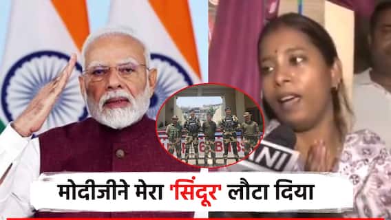 मोदीजी ने मेरा 'सिंदूर' मुझे लौटा दिया; BSF जवानाची पत्नी भावूक, पतीसोबत व्हिडिओ कॉलवरुन संवाद