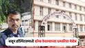 पुण्यातील ससून हॉस्पिटलमध्ये बॉम्ब ठेवल्याच्या धमकीचा मेसेज; रुग्णालयातील सुरक्षा गार्डचं निघाला आरोपी