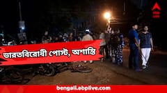 Operation Sindoor : সোশাল মিডিয়ায় দেশবিরোধী পোস্ট! উত্তাল বারাসাত, পুলিশকে ইট, পাল্টা কাঁদানে গ্যাস