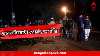 Operation Sindoor : সোশাল মিডিয়ায় দেশবিরোধী পোস্ট! উত্তাল বারাসাত, পুলিশকে ইট, পাল্টা কাঁদানে গ্যাস