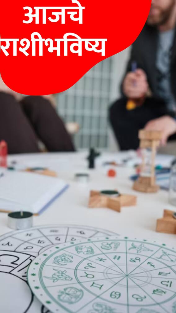 श्री विठ्ठलाची कृपा 'या' 10 राशींवर असणार!