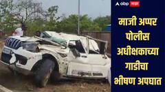धाराशिवचे माजी अप्पर पोलीस अधीक्षक गौहर हसन यांच्या गाडीला अपघात, रुग्णालयात उपचार सुरु 