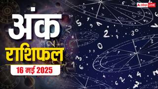 Numerology Prediction 16 May 2025: शुक्रवार को किस मूलांक पर बरसेगी कृपा, पढ़ें अंक राशिफल