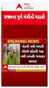 Jawahar Chavda : રાજ્યમાં બેરોજગારીને લઈને ભાજપના જ પૂર્વમંત્રીનો મોટો ધડાકો