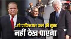 जब अमेरिका ने वाजपेयी को दिया था कश्मीर पर बातचीत का ऑफर, पूर्व पीएम ने दिया था ये जवाब