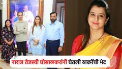 तेजस्वी घोसाळकरांनी घेतली उद्धव ठाकरेंची भेट; पक्ष सोडणार का, नाराज दूर झाली का? स्पष्टच शब्दात सांगितलं