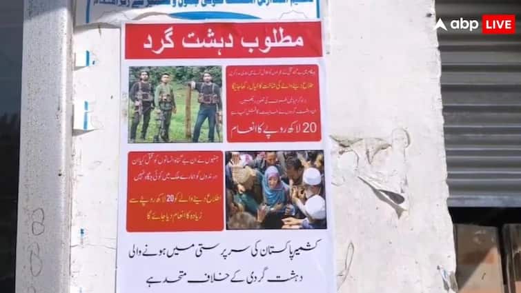 pahalgam attack if someone gives information about those terrorist will get 20 lakh rupees know from where you can get this पहलगाम आतंकियों की सूचना देने वाले को मिलेंगे 20 लाख रुपये, जानें कहां और किसे करना होता है कॉल