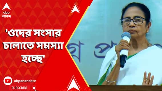 Mamata On SSC: 'ওদের সংসার চালাতে সমস্যা হচ্ছে', বললেন মমতা | Jobless Group C & D