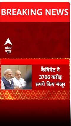 केंद्रीय कैबिनेट के बैठक में हुआ बड़ा फैसला