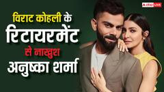 'टेस्ट क्रिकेट में वो ही सफल हुए', विराट कोहली के रिटायरमेंट के बाद अनुष्का शर्मा ने ये क्या कह दिया