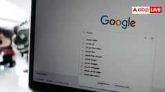 गूगल पर गैरकानूनी चीजें सर्च करने की इतनी मिलती है सजा, जानें क्या सर्च करने पर पहुंच सकते हैं जेल