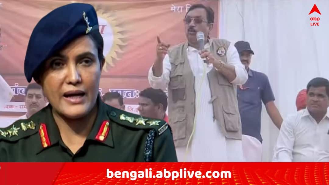 কর্নেল সোফিয়া কুরেশিকে নিয়ে বিতর্কিত মন্তব্য করে তোপের মুখে মধ্যপ্রদেশের মন্ত্রী কর্নেল সোফিয়া কুরেশিকে নিয়ে বিতর্কিত মন্তব্য করে তোপের মুখে মধ্যপ্রদেশের মন্ত্রী